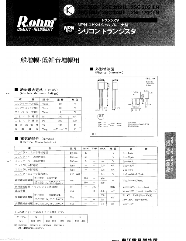 2SC2021L