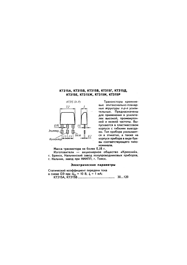 KT315A