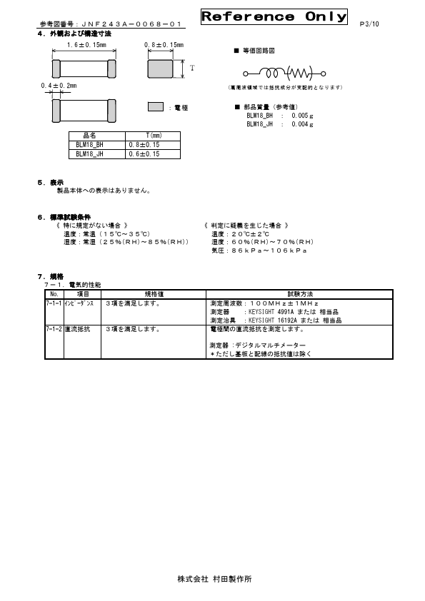 BLM18BD121BH1D