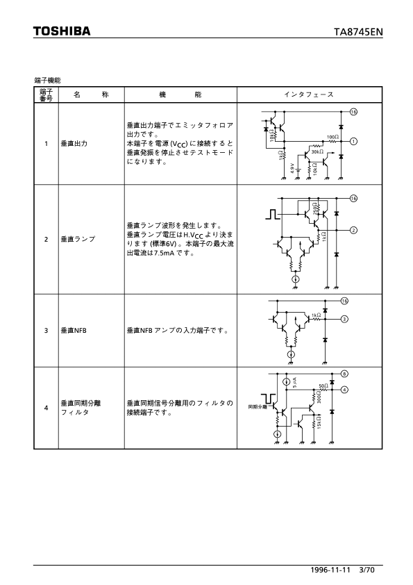 TA8745EN