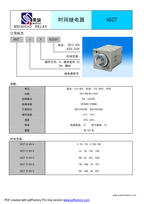 H3CT-8H-E