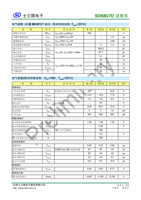 SD6807D