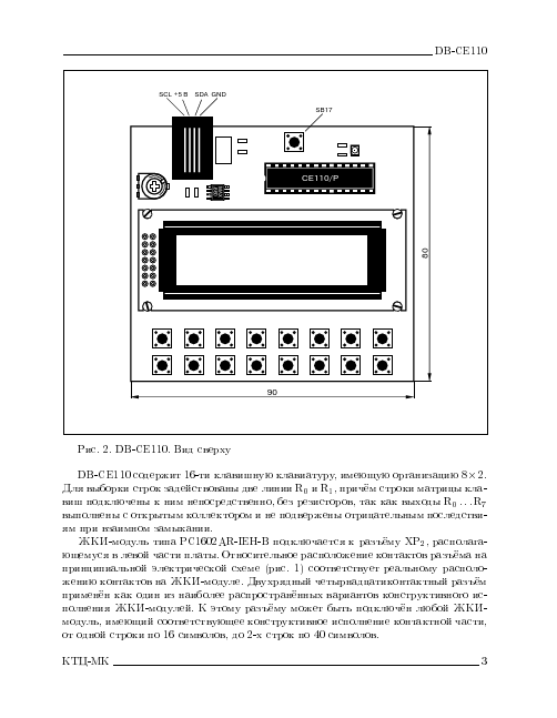 DB-CE110