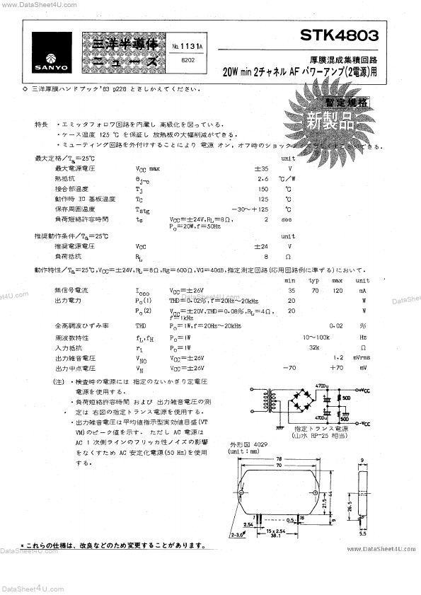 STK4793