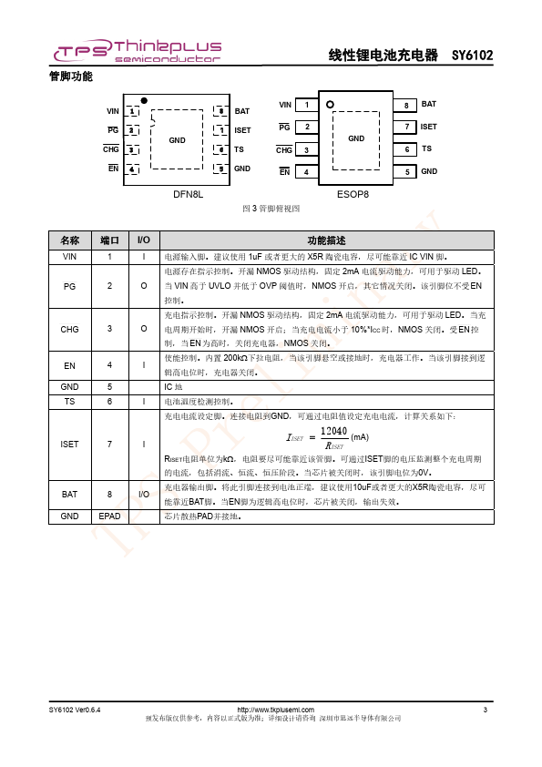 SY6102