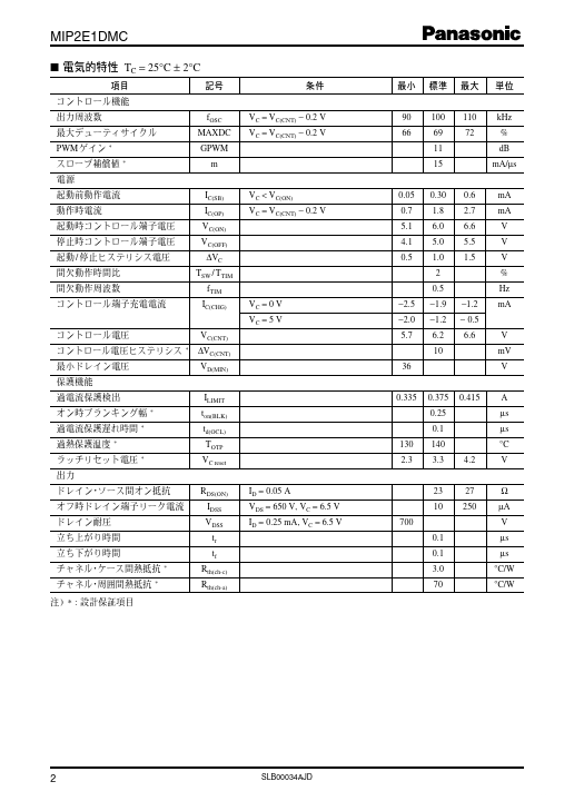 MIP2E1DMC