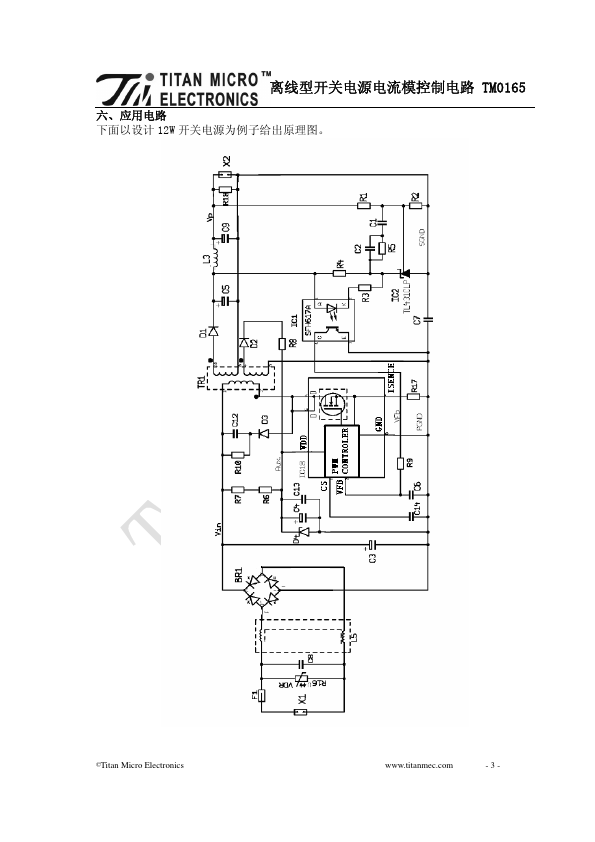 TM0165