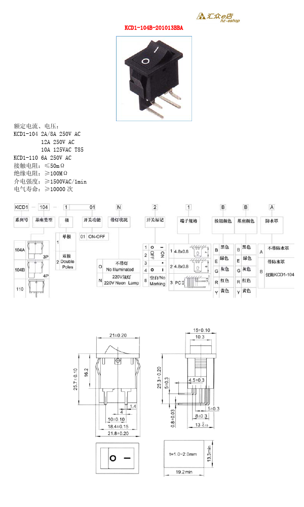 KCD1-104B-201013BBA