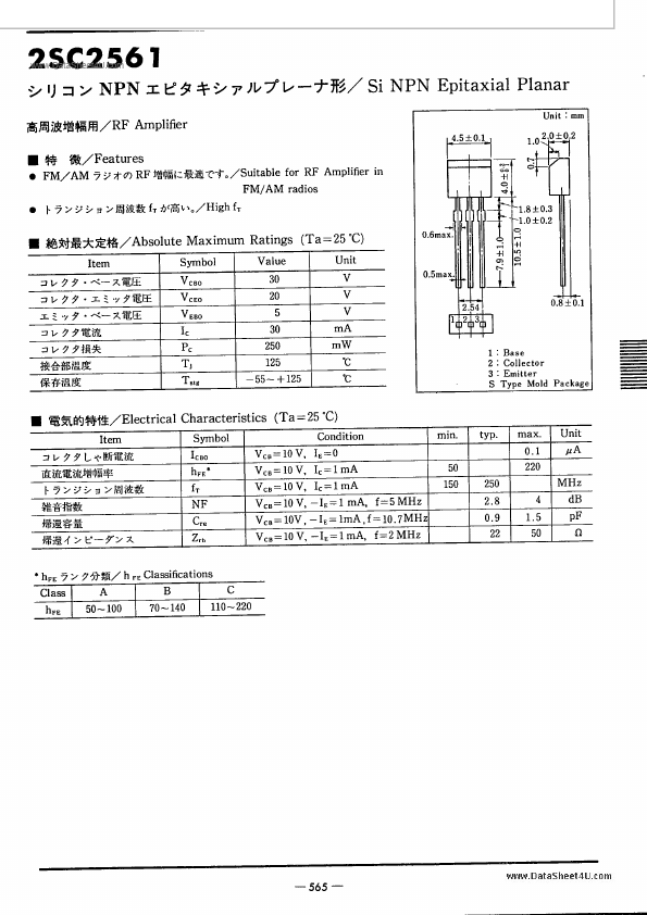 2SC2561