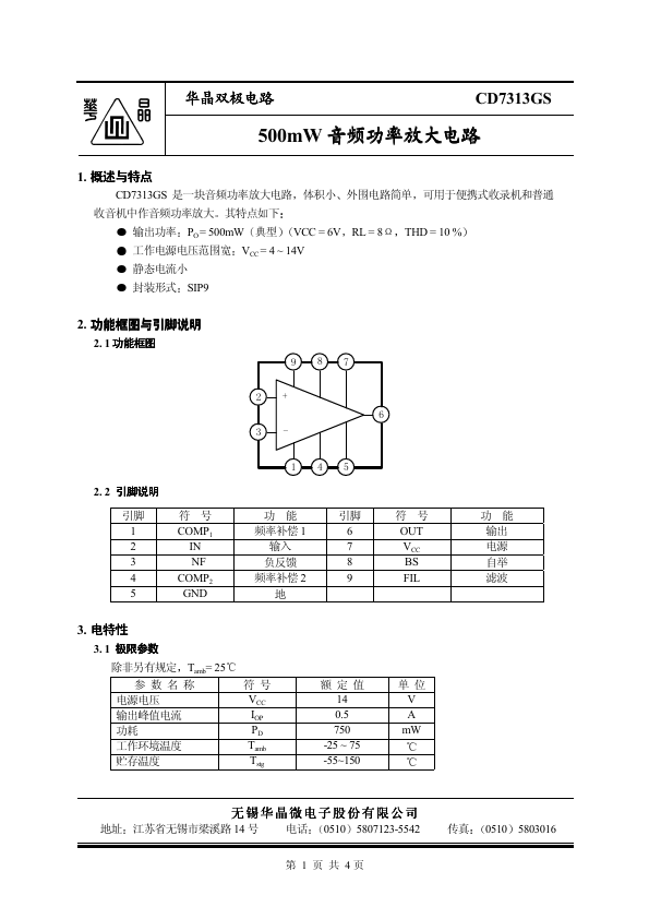 CD7313GS