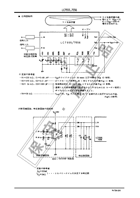 LC7556