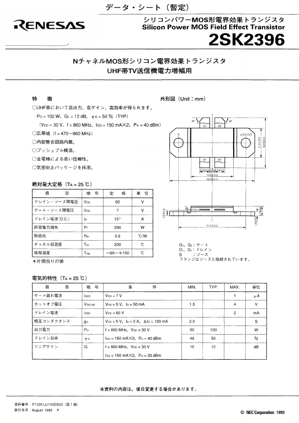 2SK2396