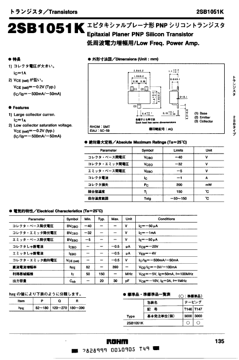 2SB1051K