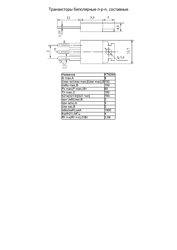 KT829A