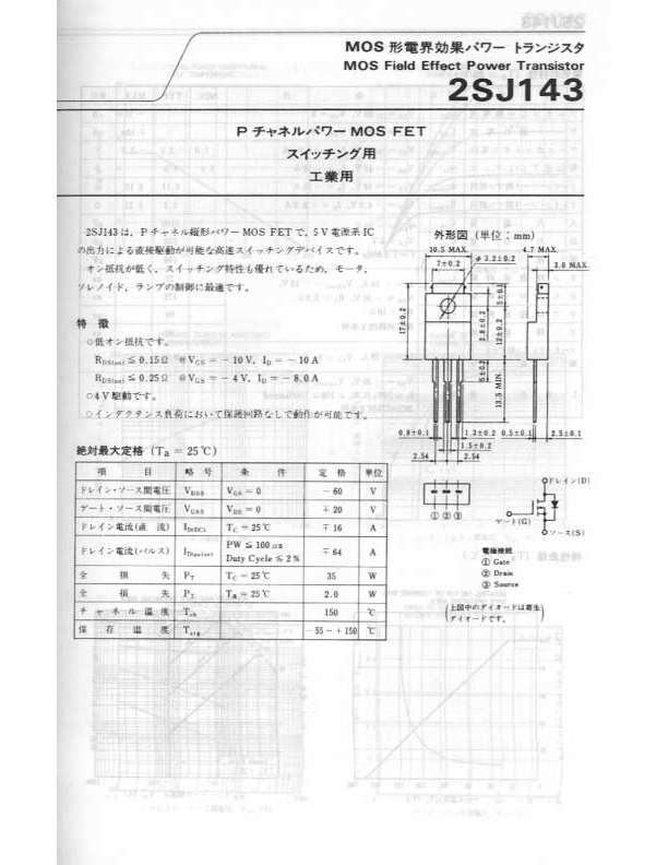 2SJ143