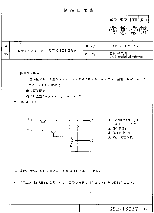 STR50103