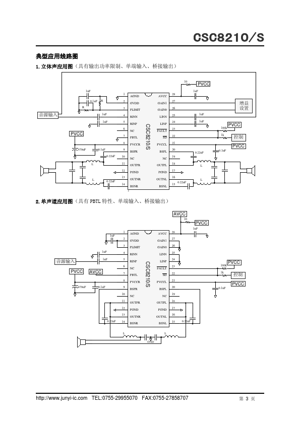 CSC8210