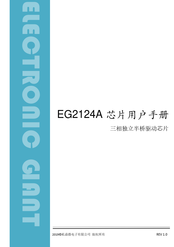 EG2124A