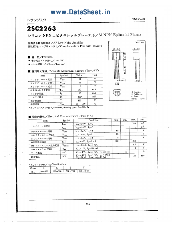 2SC2263