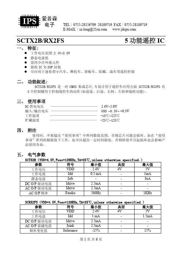 SCRX2FS