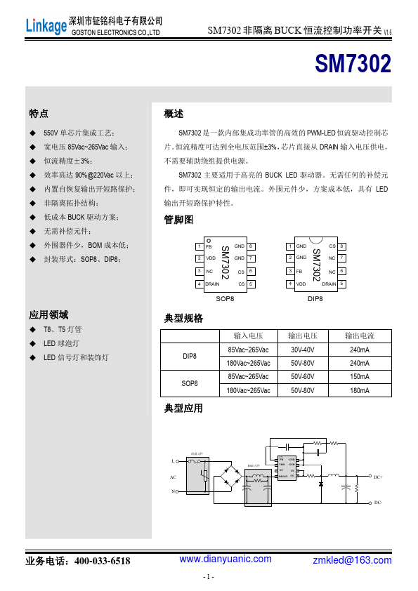 SM7302