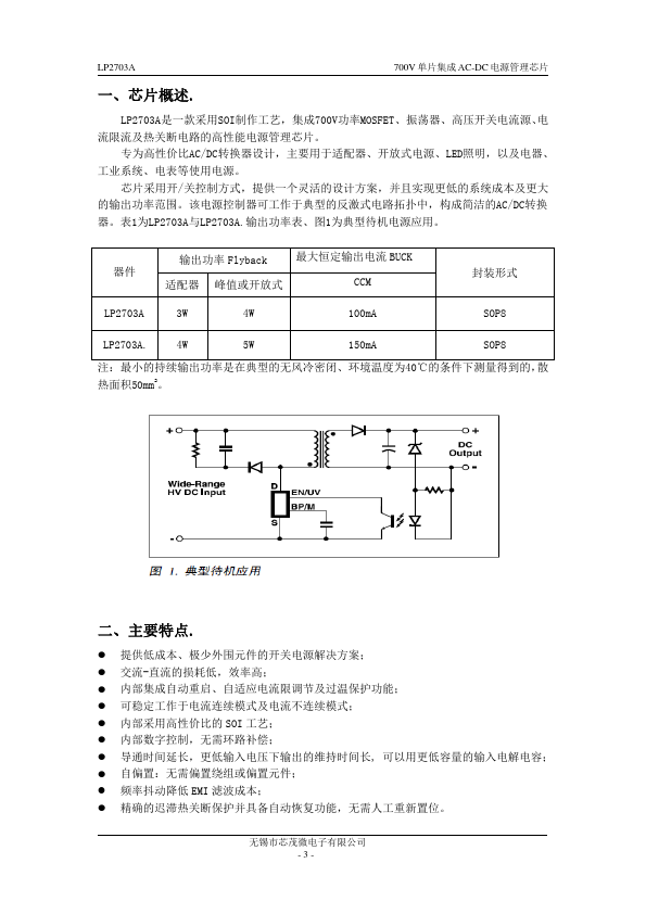 LP2703A