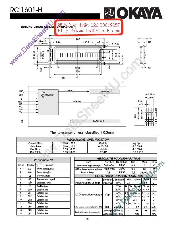 RC1601-H