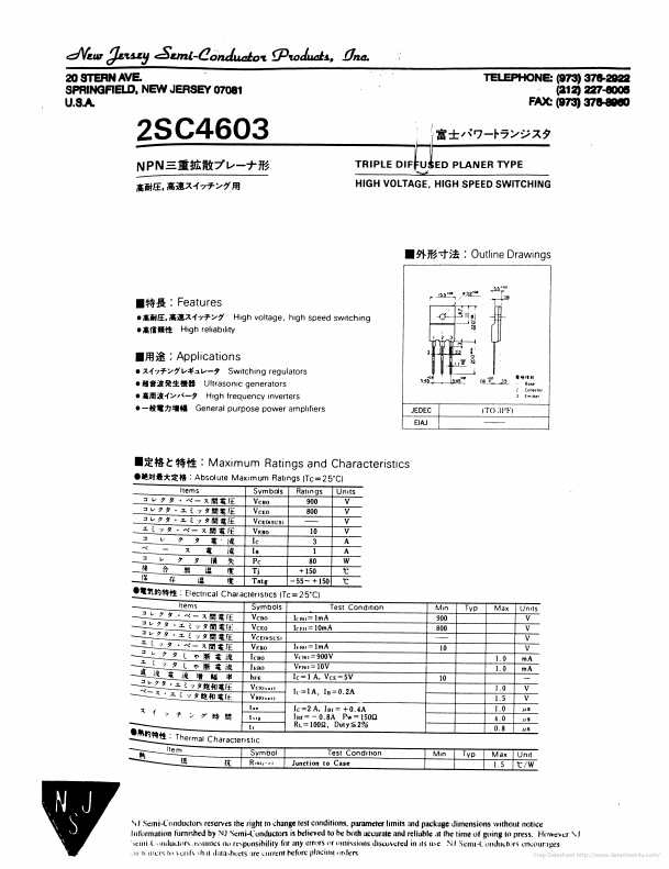 2SC4603