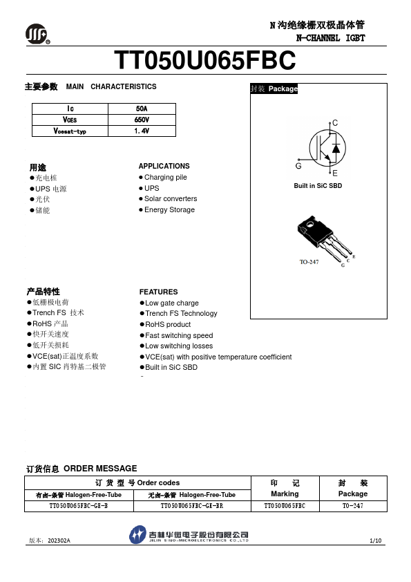 TT050U065FBC