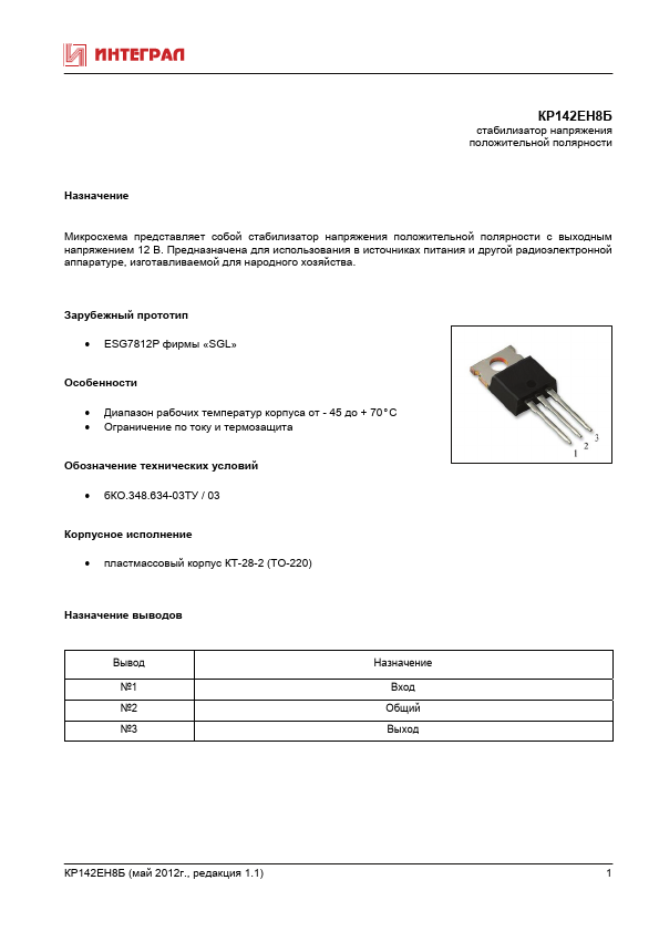 KR142EN8B