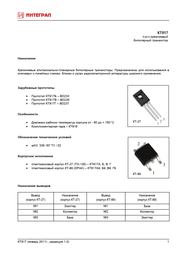 KT817