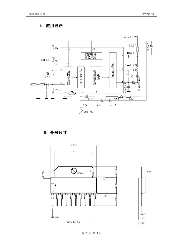 CD7242CS