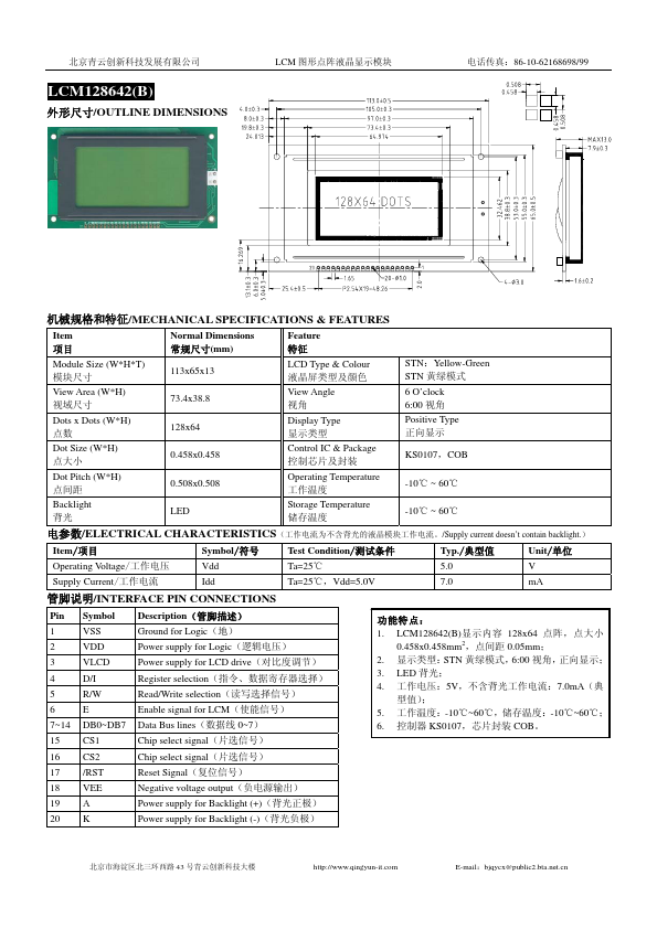 LCM128642