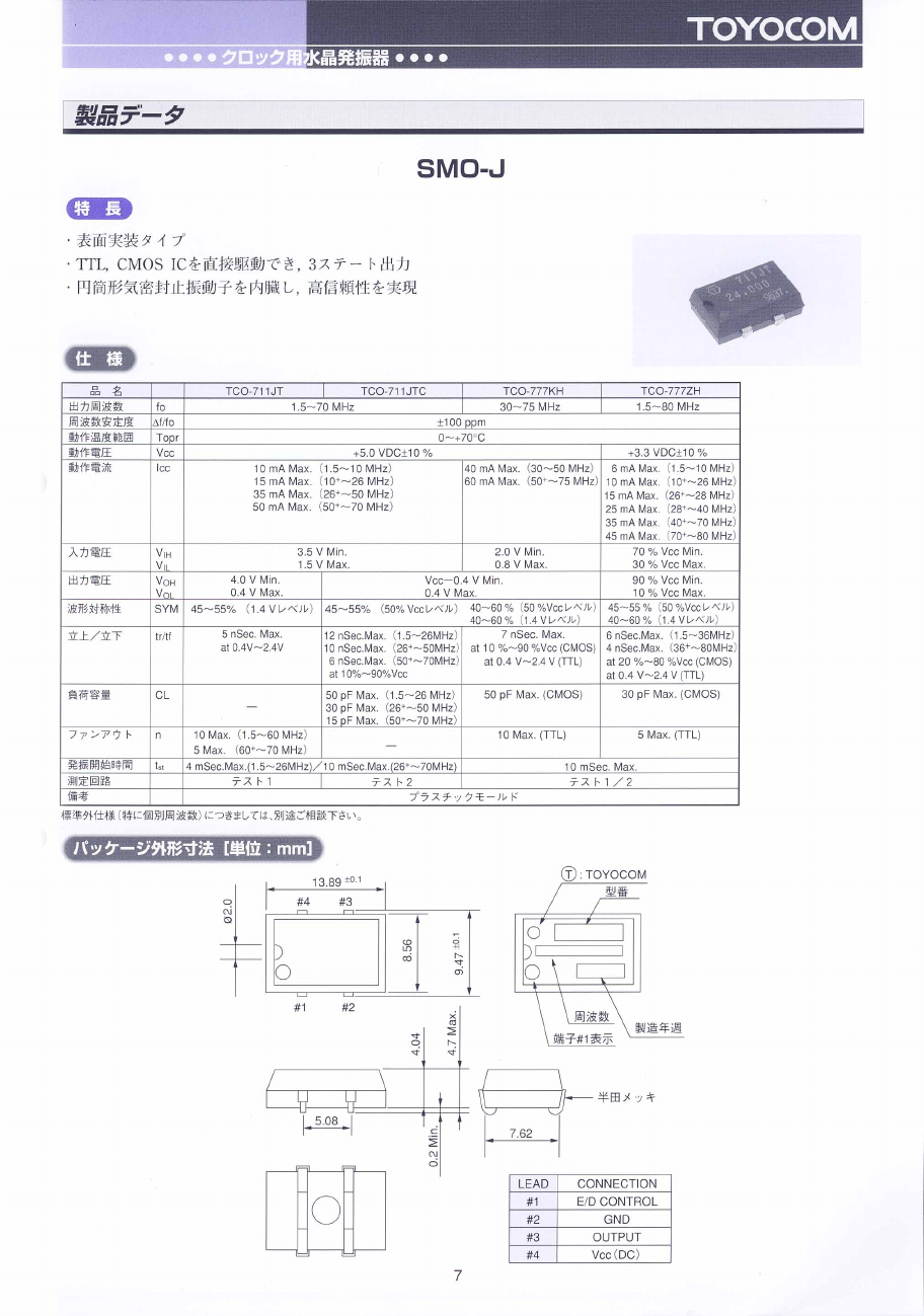 TCO-711JT