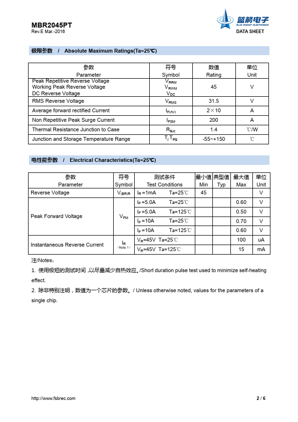 MBR2045PT