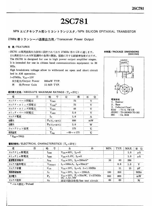 2SC781