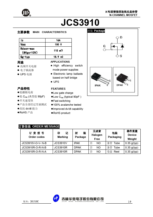 JCS3910R