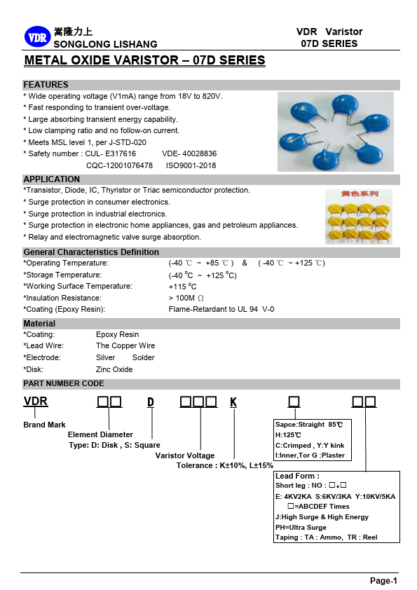 VDR-07D471K