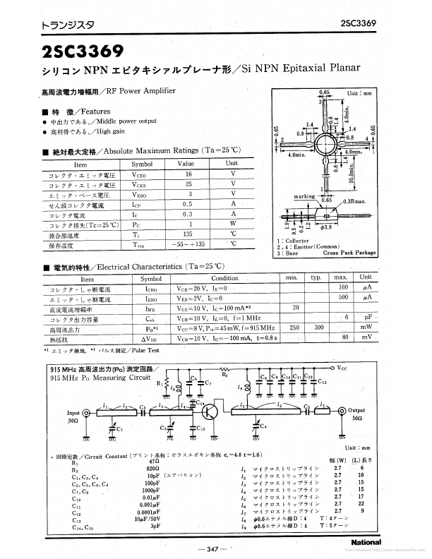 2SC3369