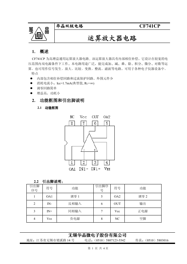 CF741CP