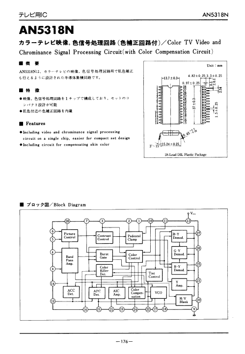 AN5318N