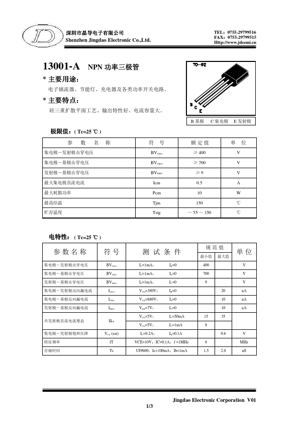 13001-A