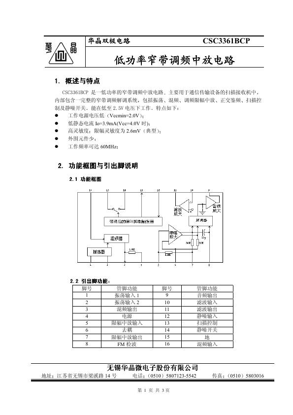 CSC3361BCP