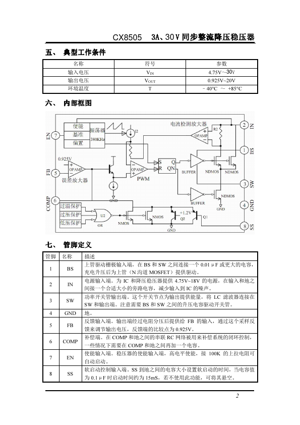 CX8505