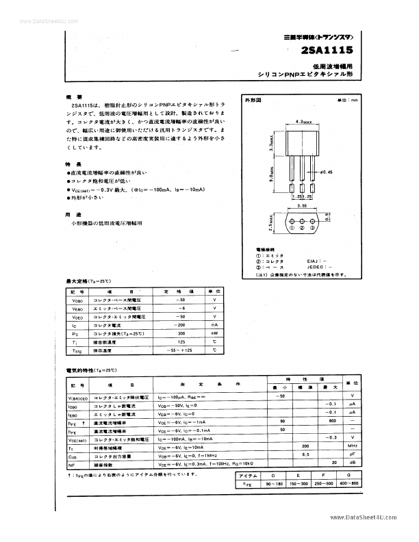 2SA1115