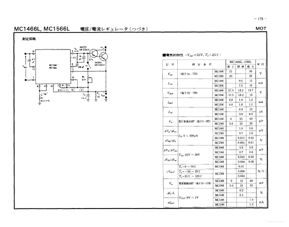 MC1466L