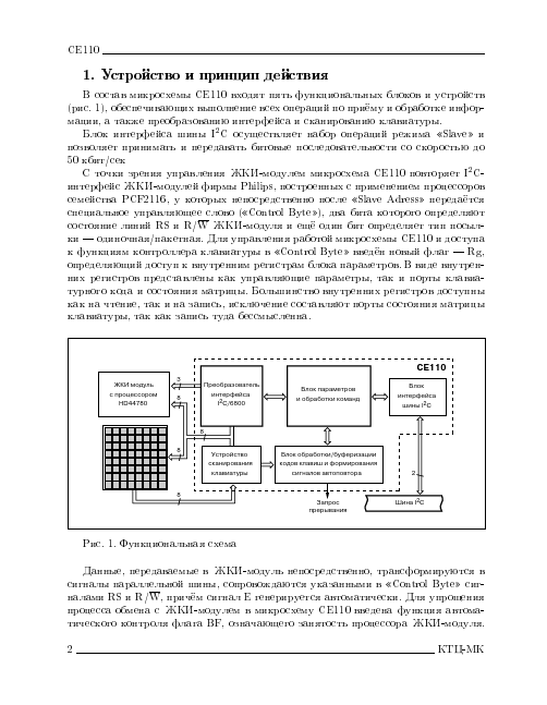 CE110