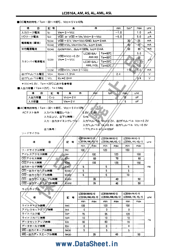 LC3516A