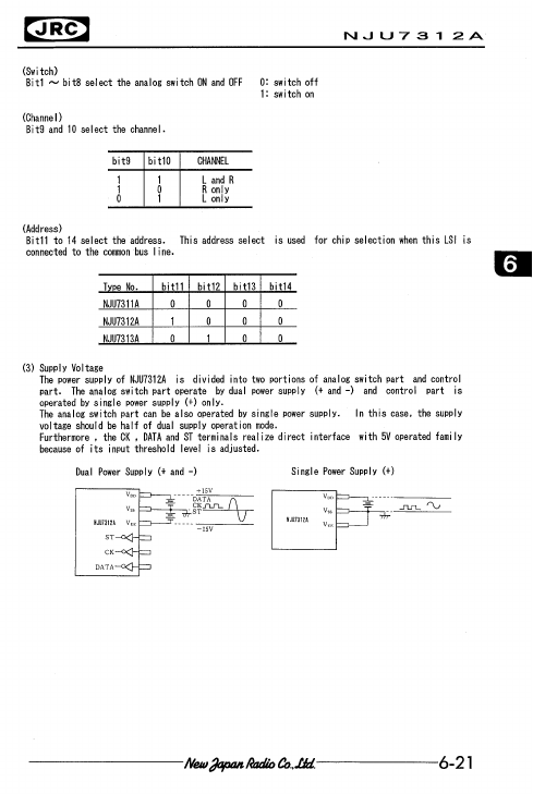 NJU7312A