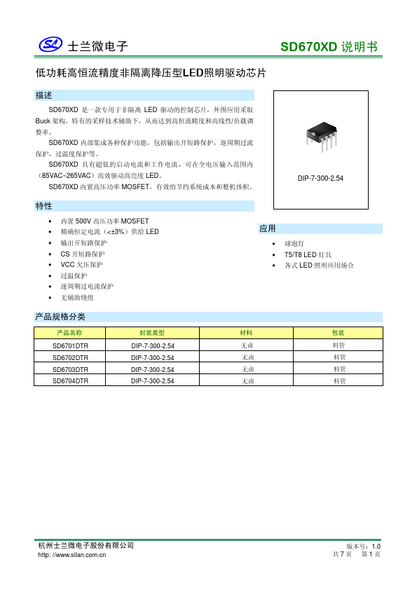 SD6704DTR